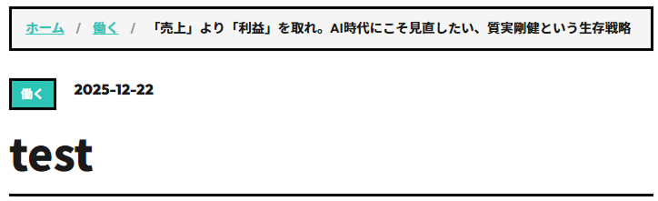 テキストを編集